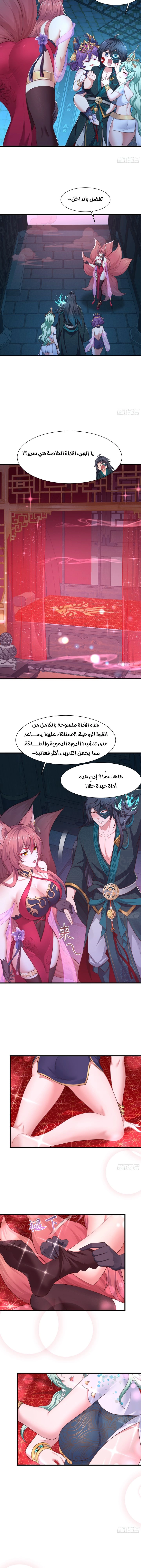 Chapter Image 8
