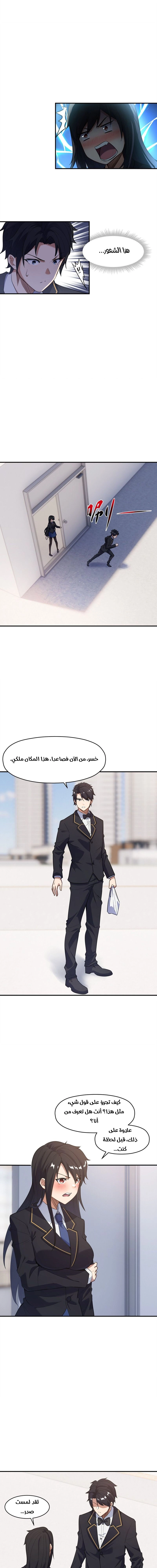 Chapter Image 7