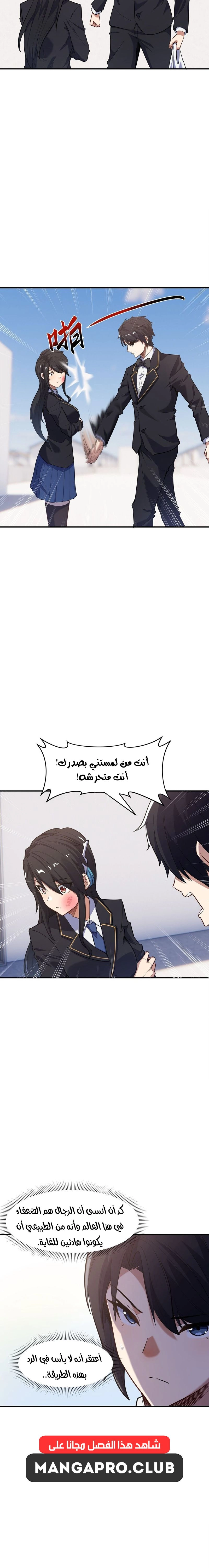 Chapter Image 8