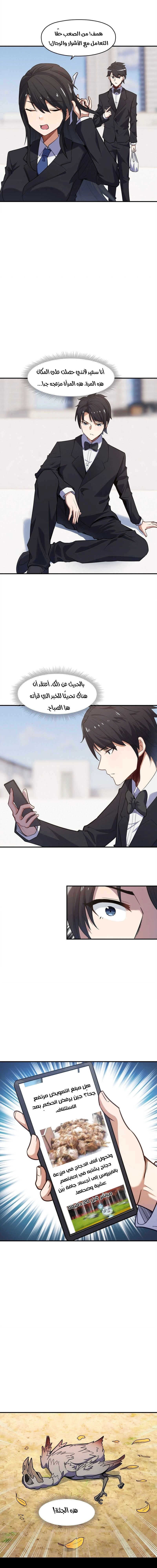 Chapter Image 11