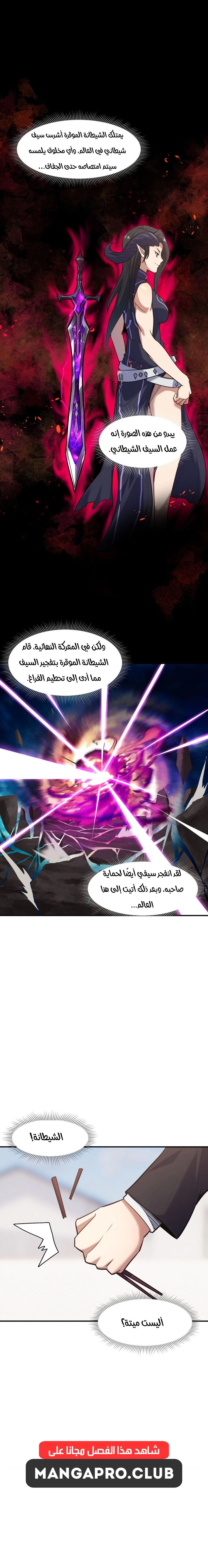 Chapter Image 12