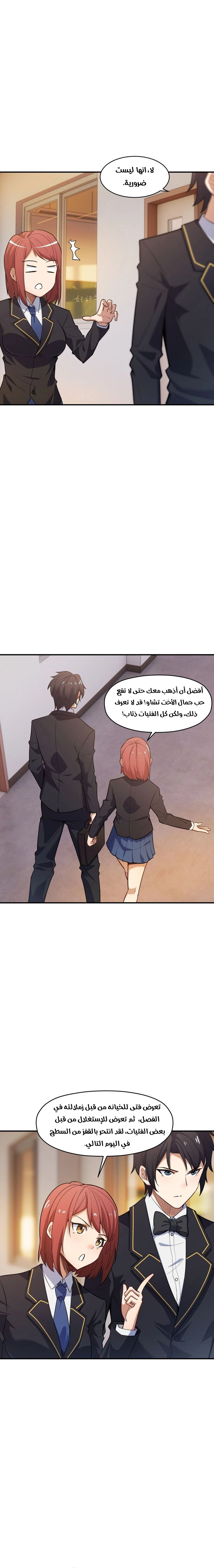 Chapter Image 14