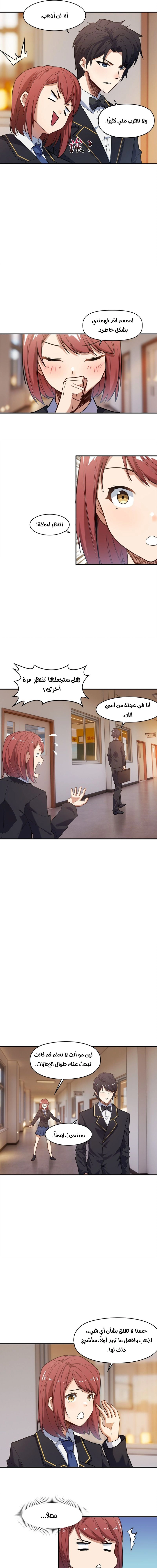 Chapter Image 15
