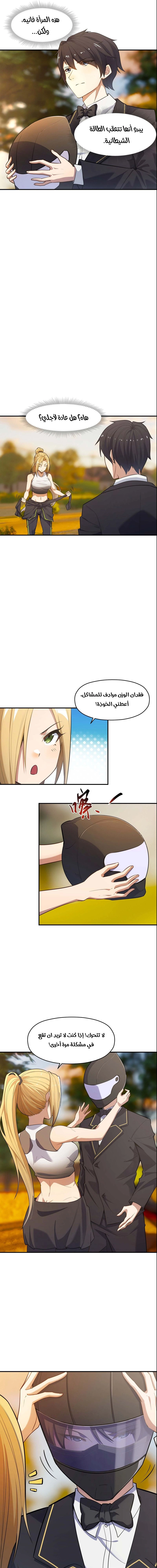 Chapter Image 5