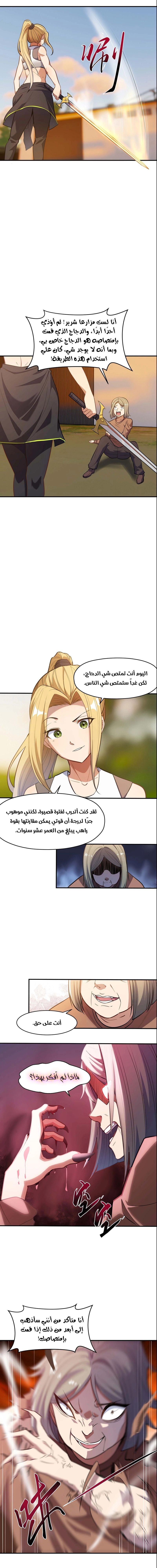 Chapter Image 11
