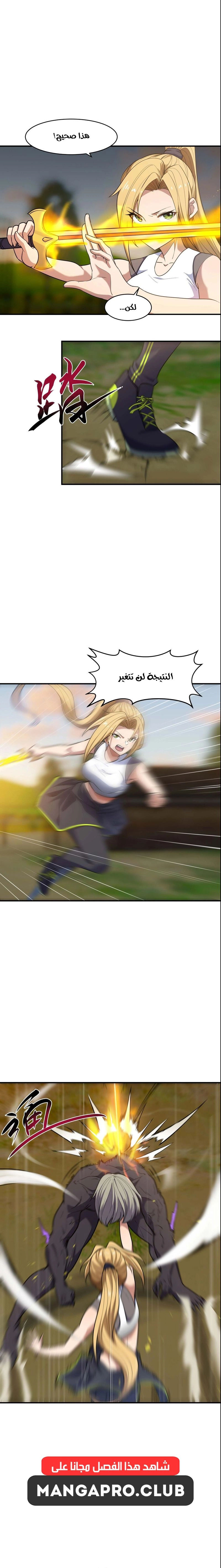 Chapter Image 12