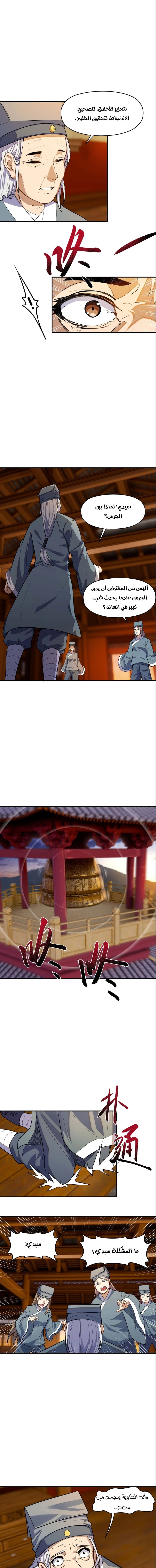 Chapter Image 5