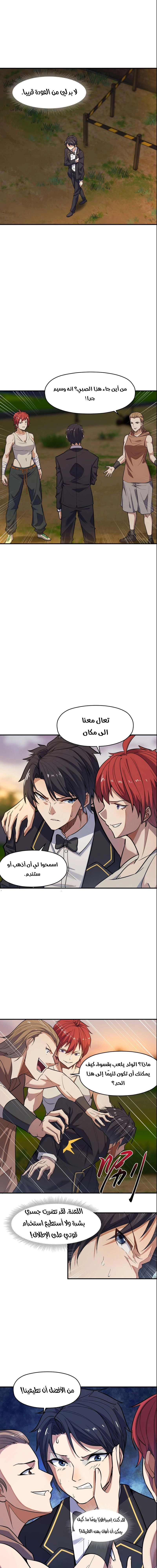 Chapter Image 9