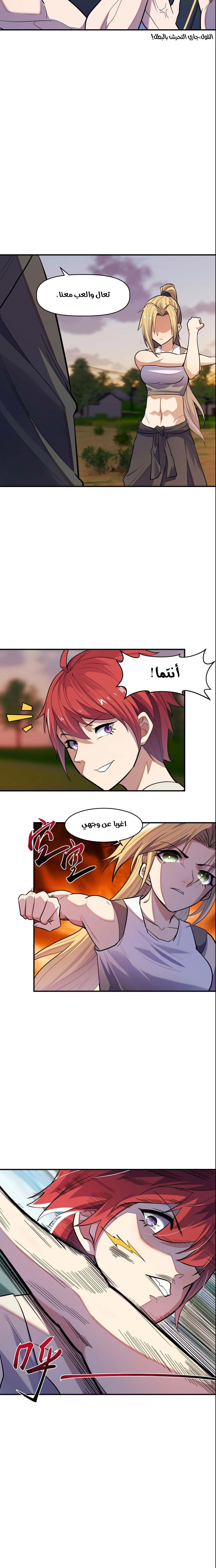 Chapter Image 10