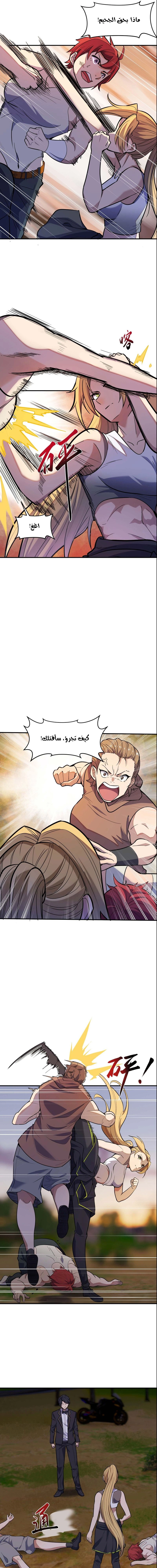 Chapter Image 11