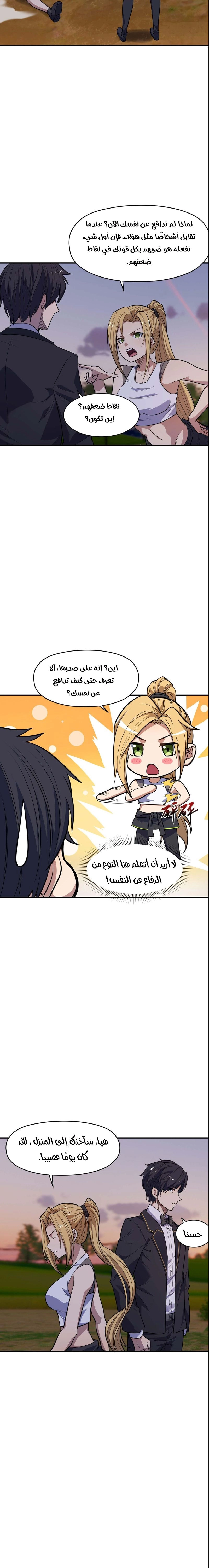 Chapter Image 12