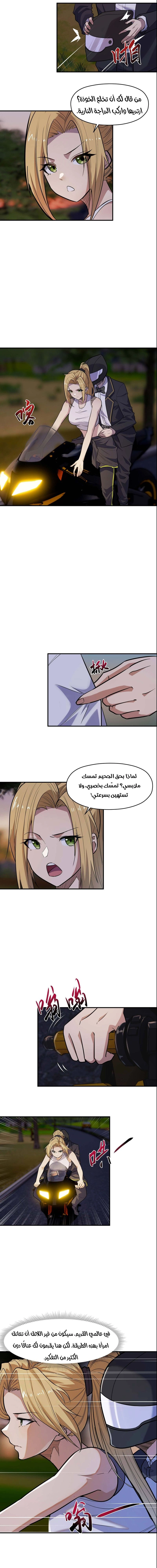 Chapter Image 13