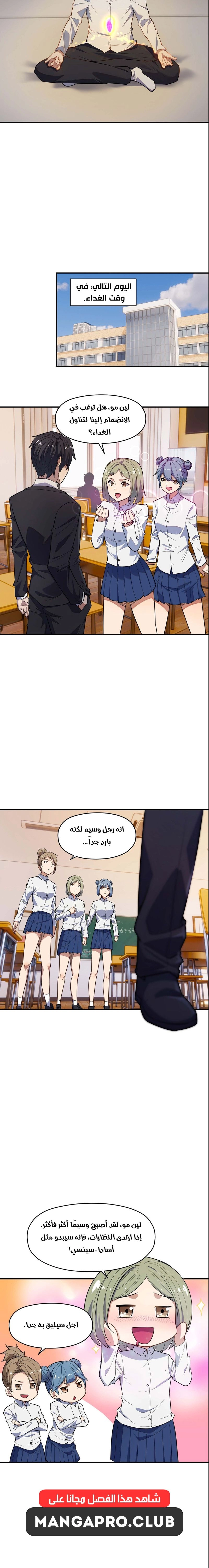 Chapter Image 6