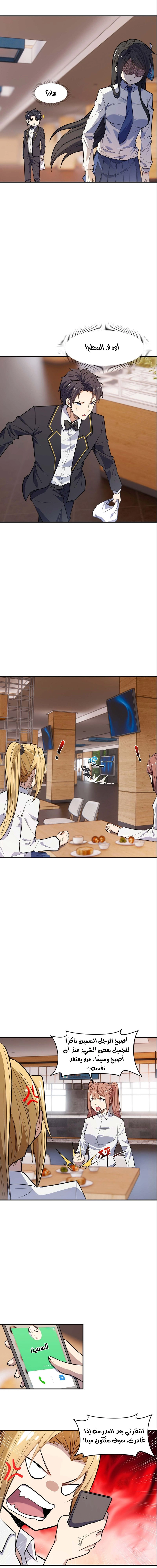 Chapter Image 11