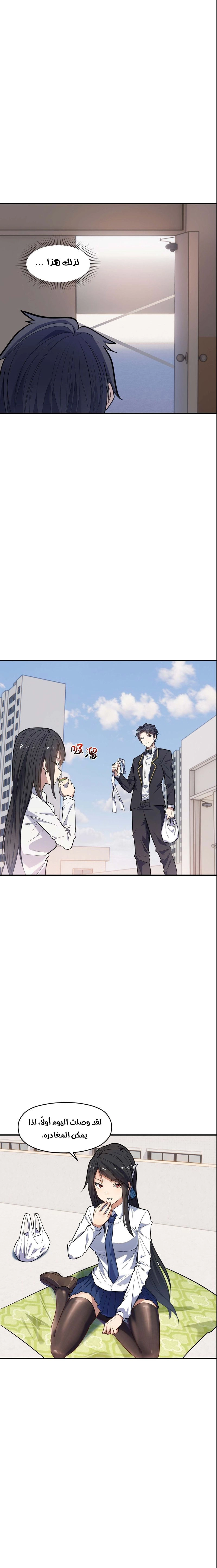 Chapter Image 12