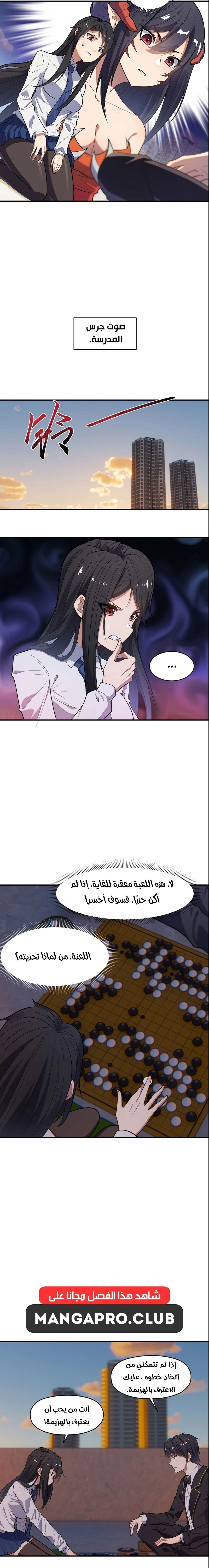 Chapter Image 2