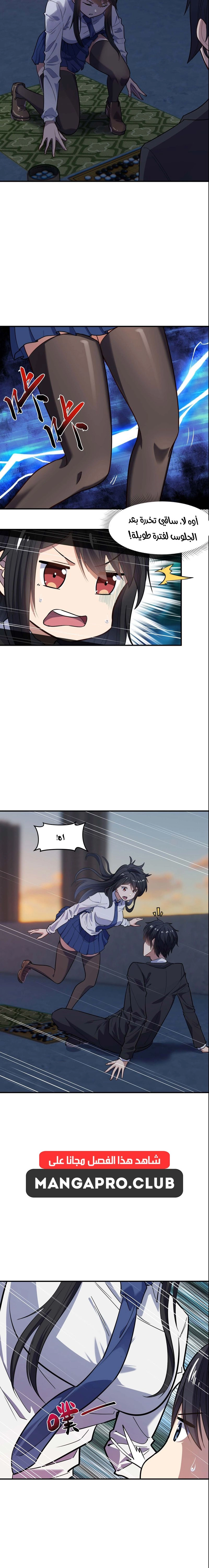 Chapter Image 4
