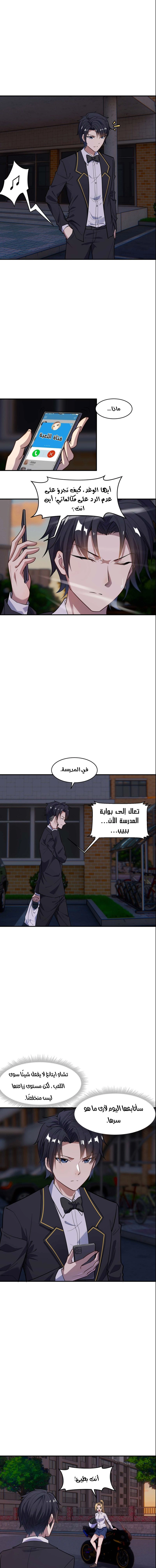 Chapter Image 7