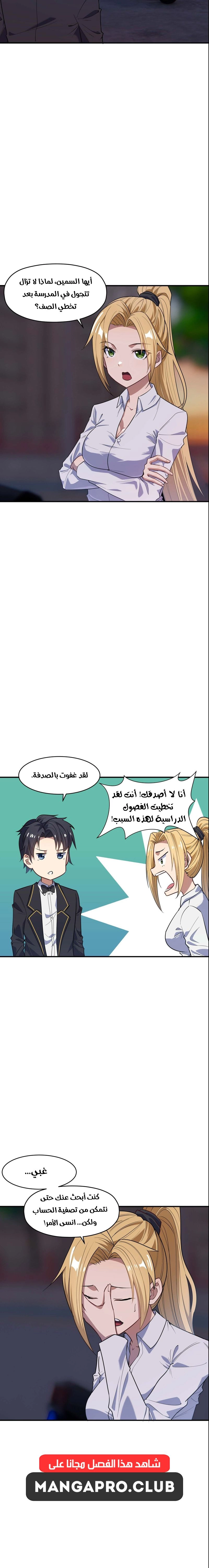 Chapter Image 8