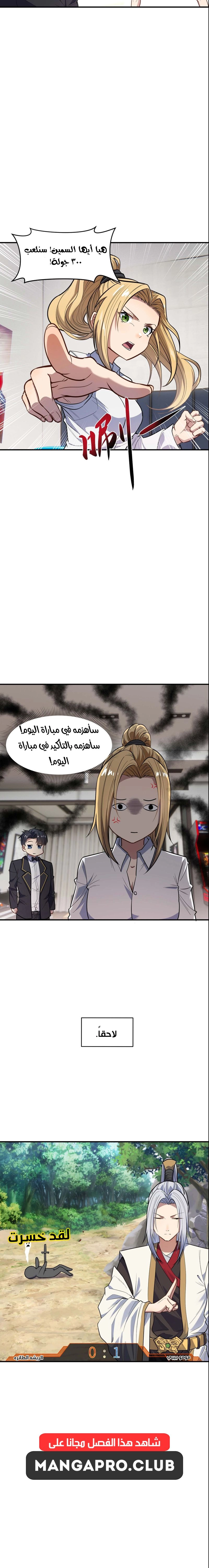 Chapter Image 12