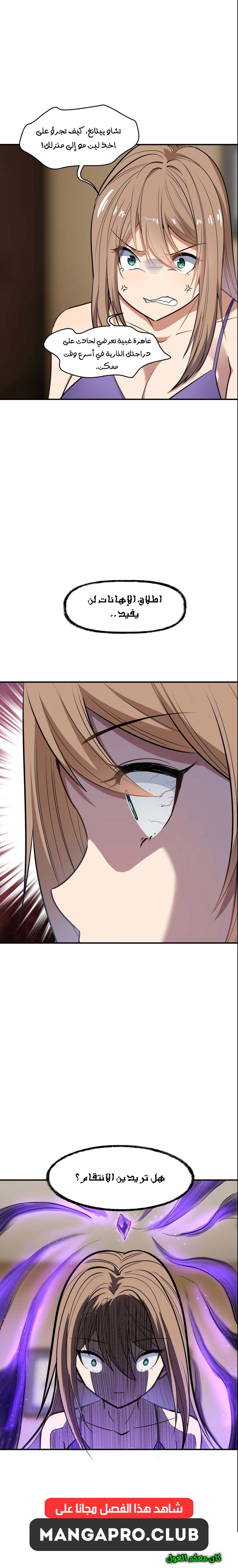 Chapter Image 16