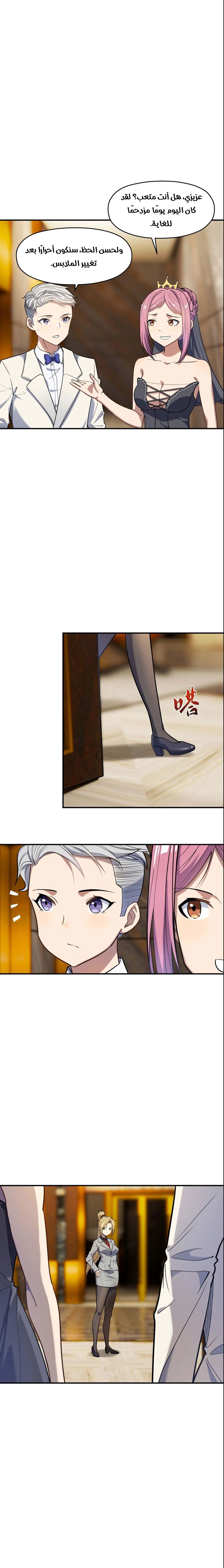 Chapter Image 10
