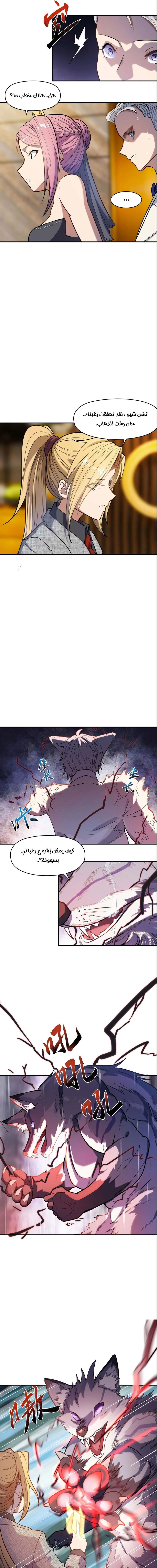 Chapter Image 11