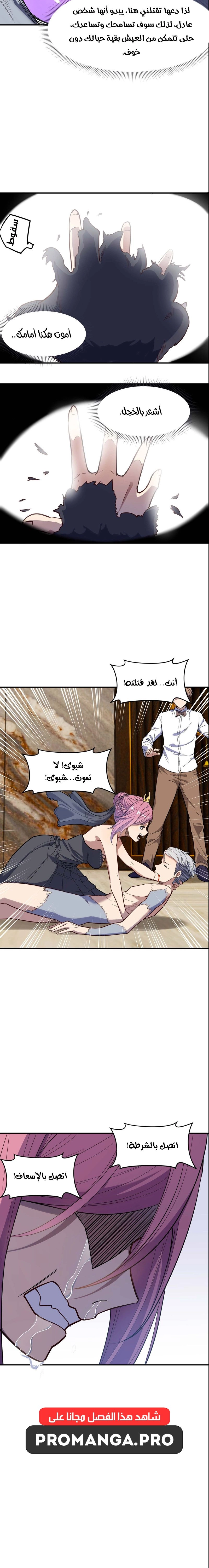 Chapter Image 14