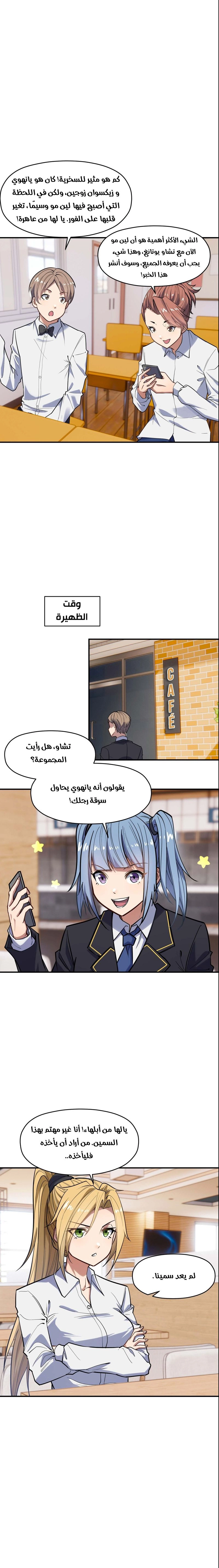 Chapter Image 10