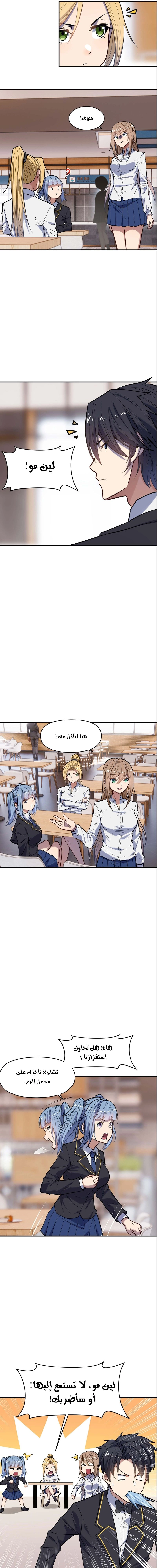 Chapter Image 11