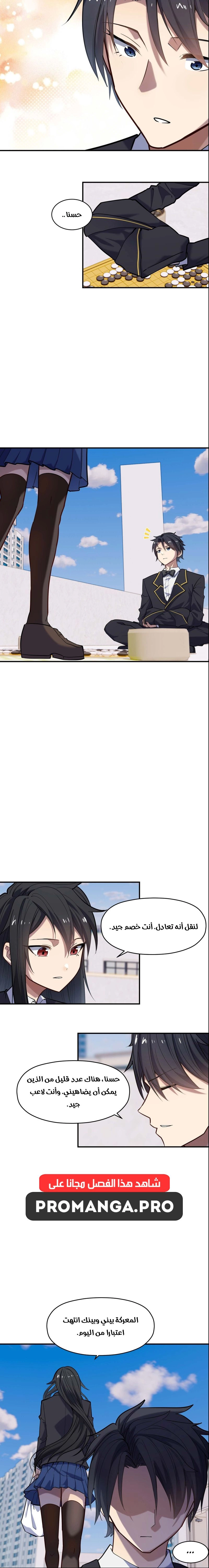 Chapter Image 2