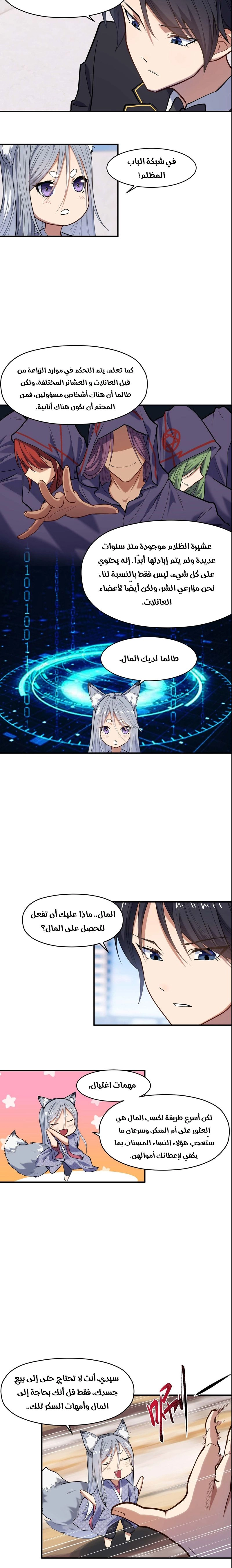 Chapter Image 4