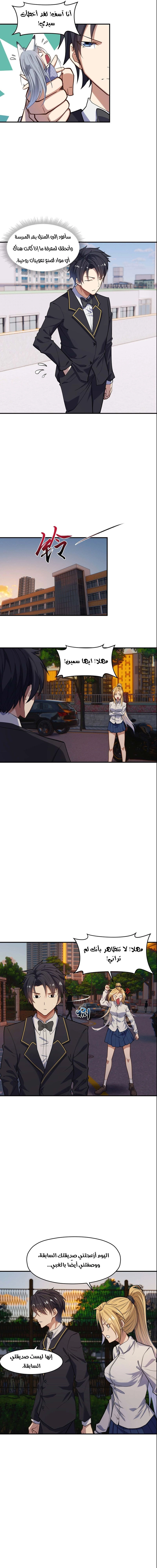 Chapter Image 5