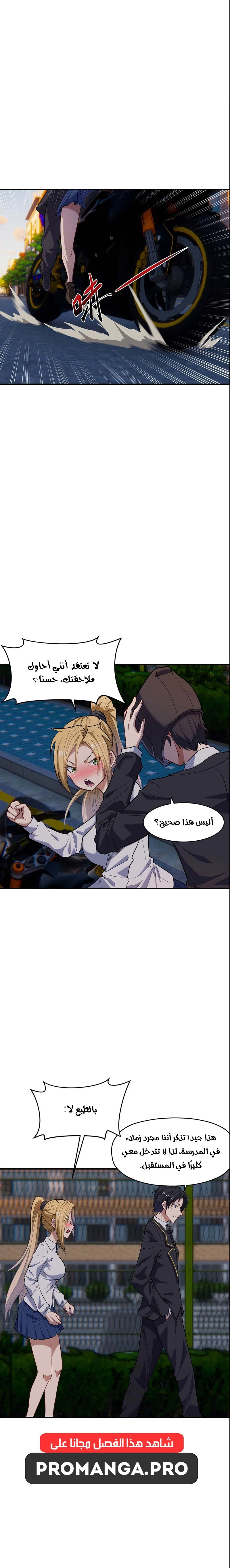 Chapter Image 8