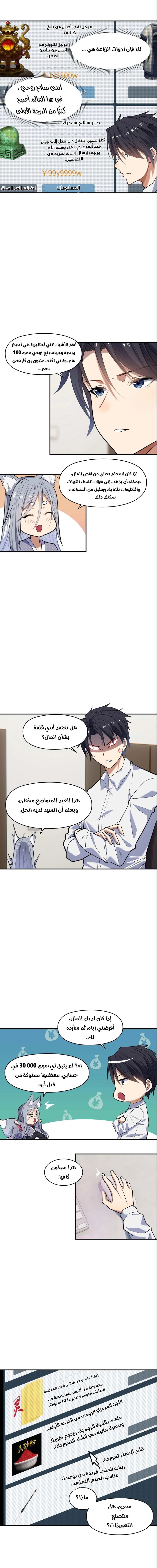 Chapter Image 11