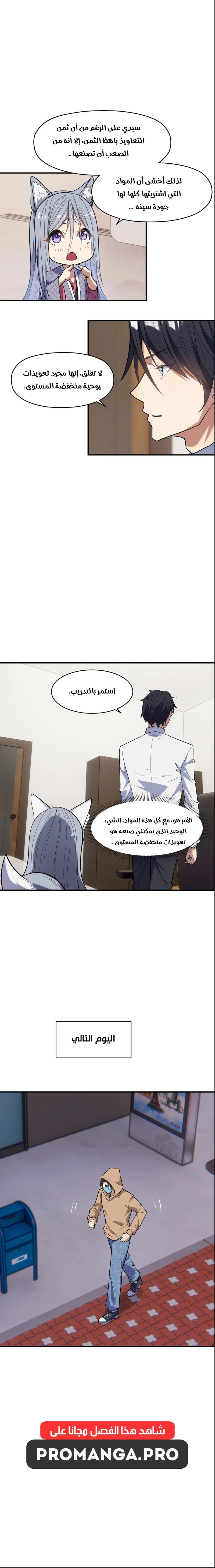 Chapter Image 12