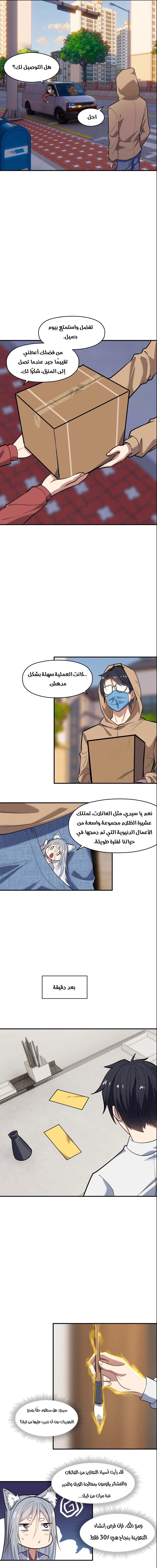 Chapter Image 13