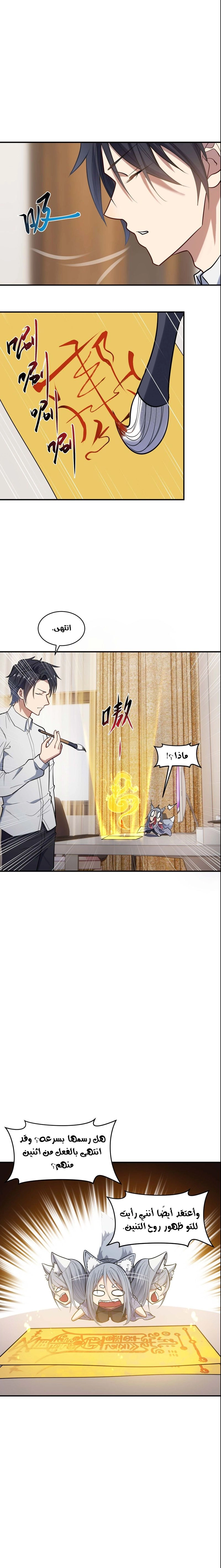 Chapter Image 14