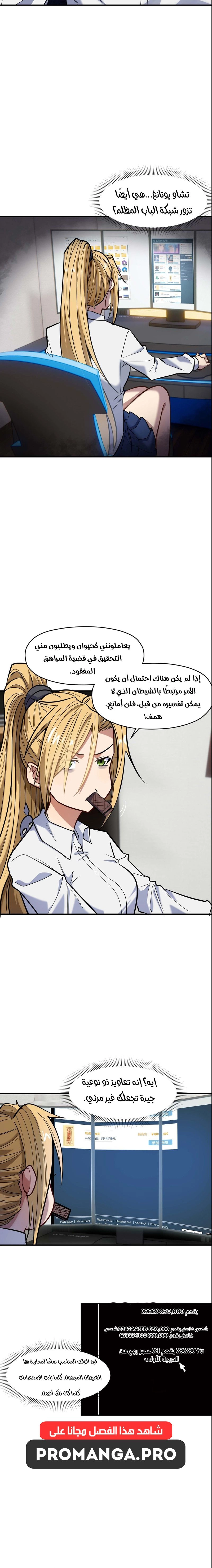 Chapter Image 16