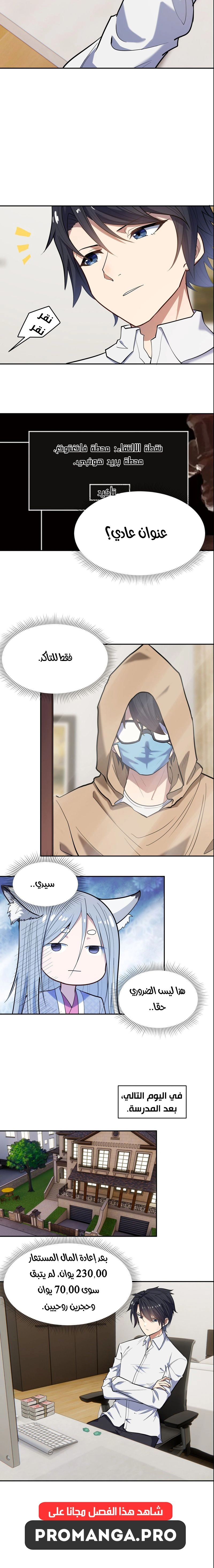 Chapter Image 8