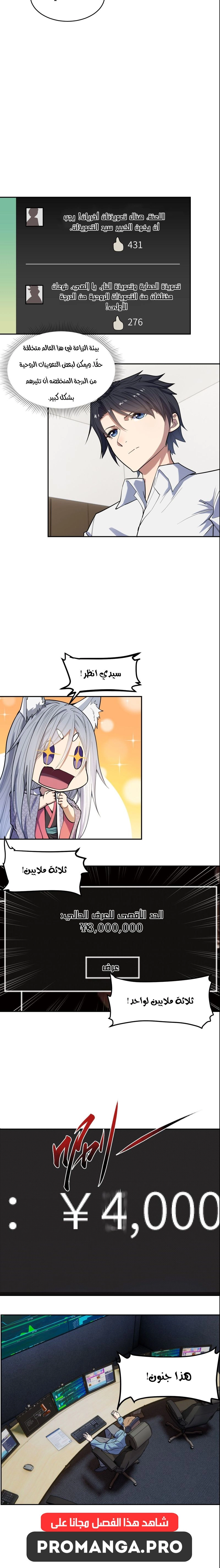 Chapter Image 10