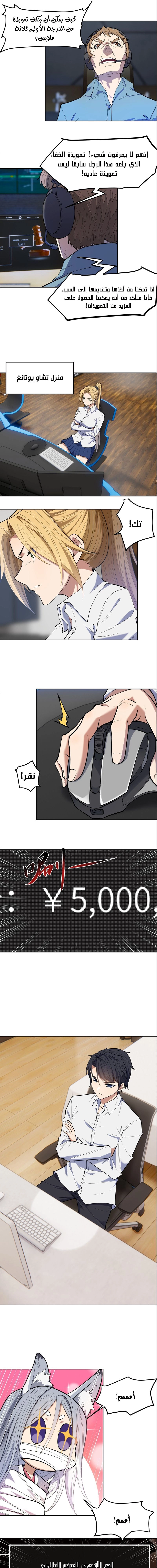 Chapter Image 11