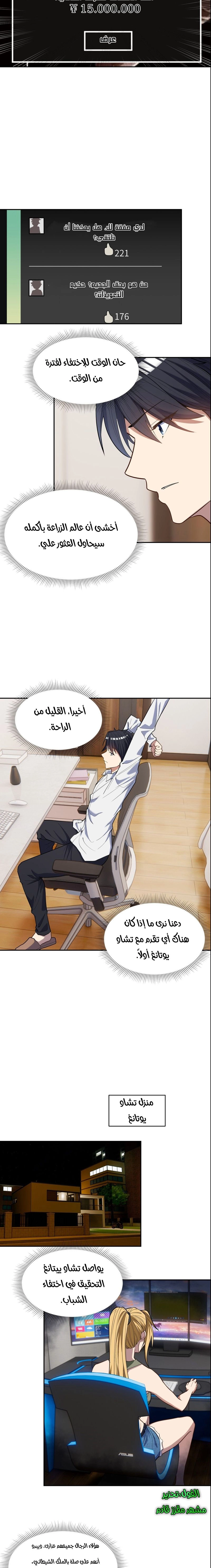 Chapter Image 12