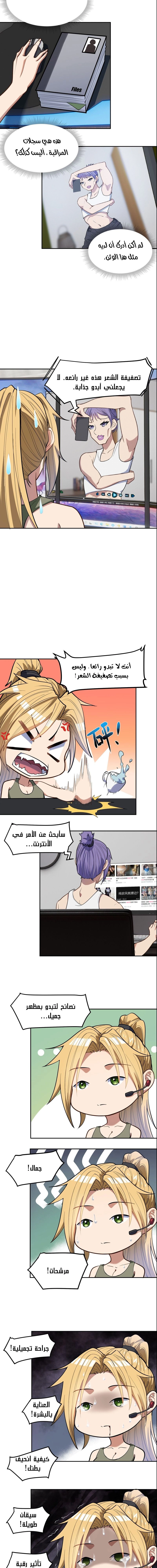 Chapter Image 13