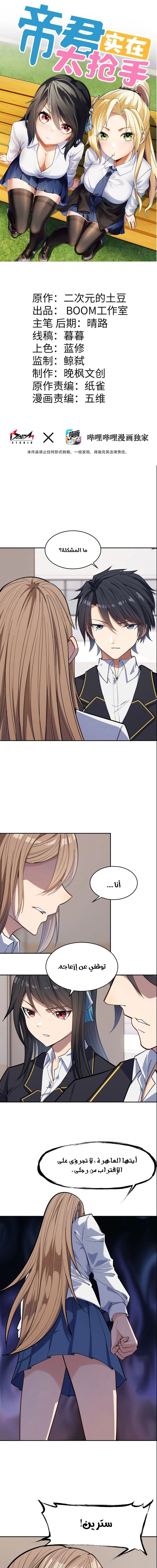 Chapter Image 1