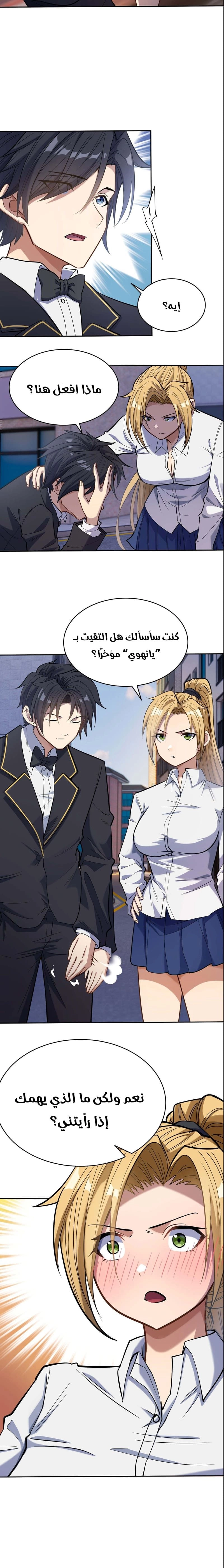 Chapter Image 12