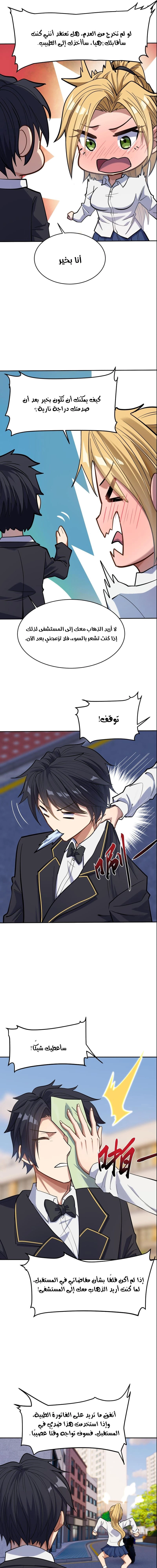 Chapter Image 13
