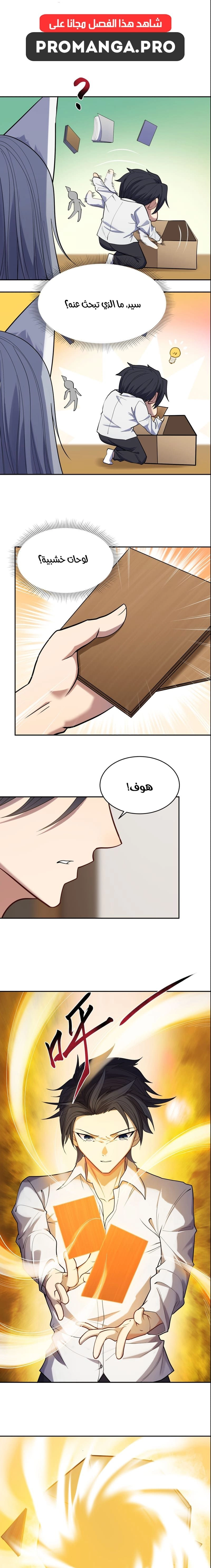 Chapter Image 4