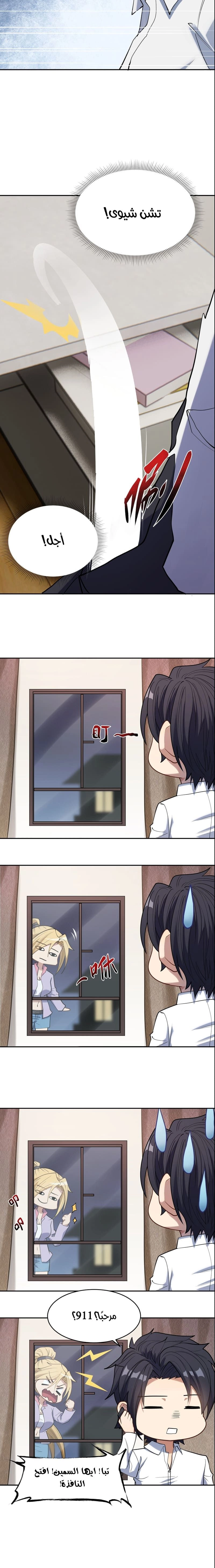 Chapter Image 8