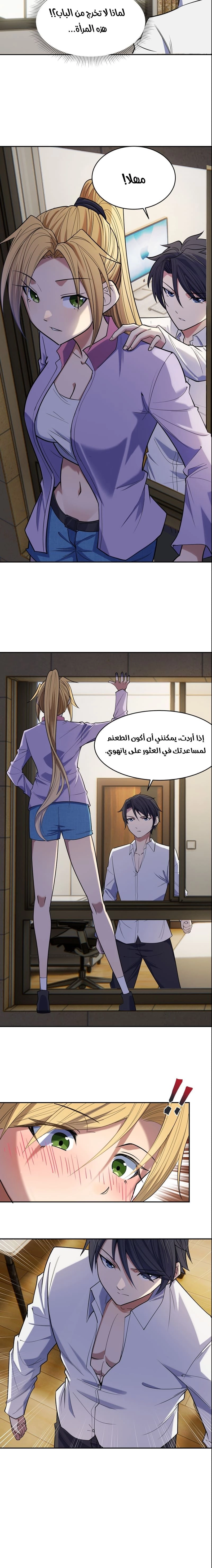 Chapter Image 12